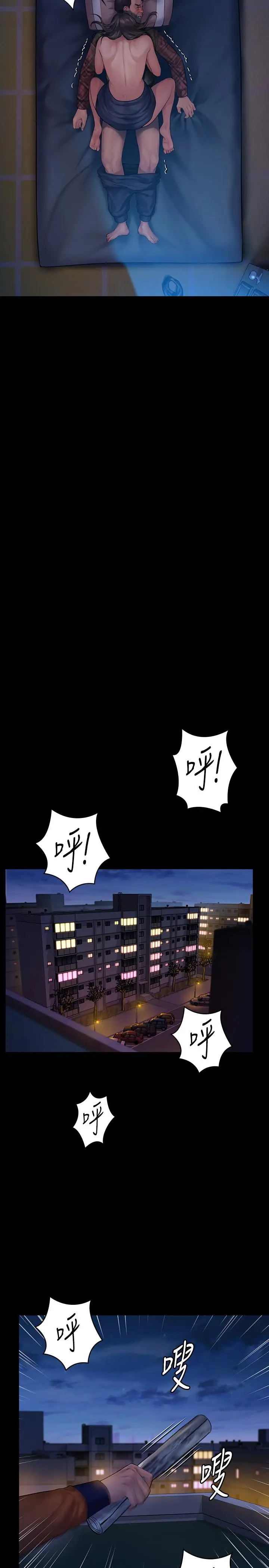 漫画《傀儡》第151话第30张图