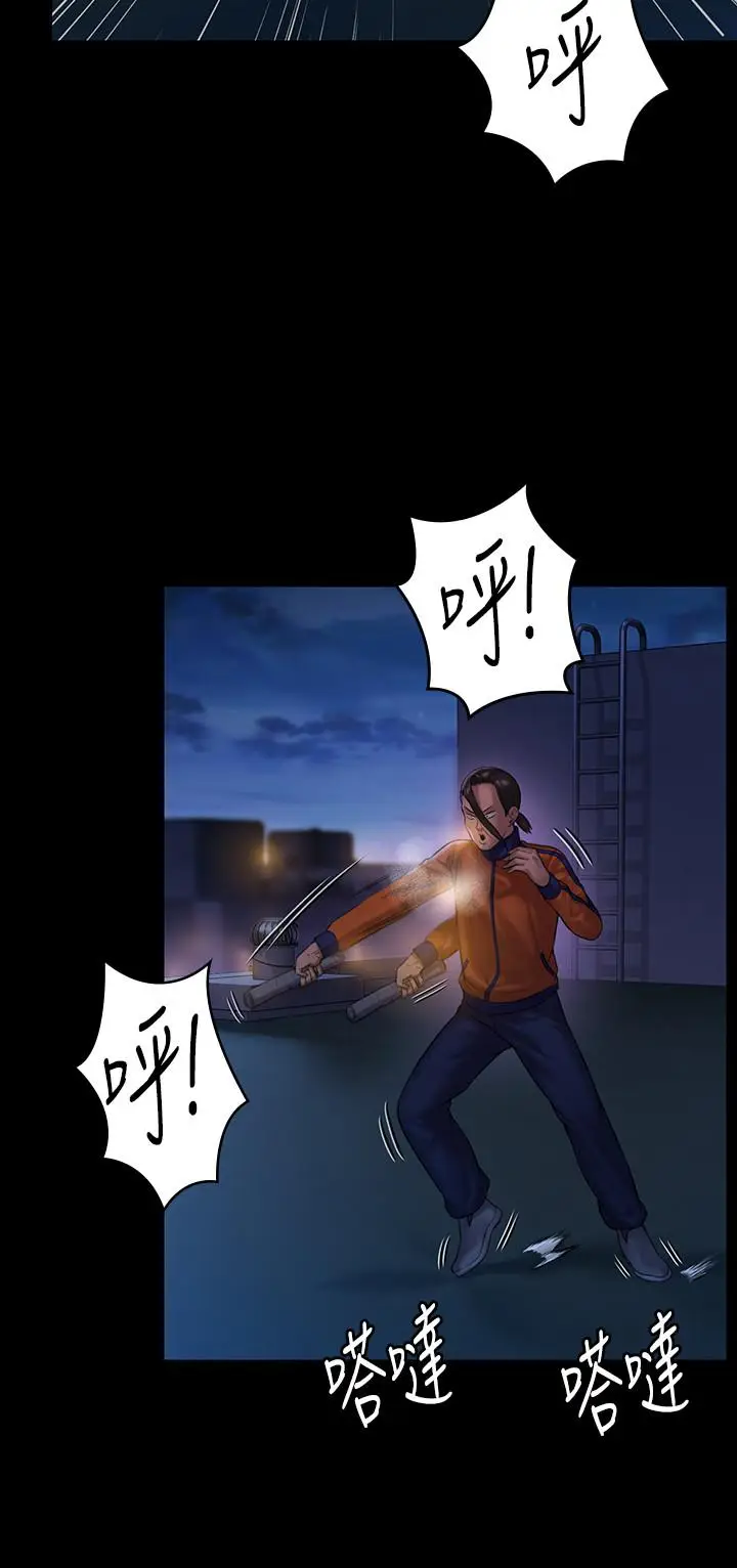漫画《傀儡》第151话第31张图