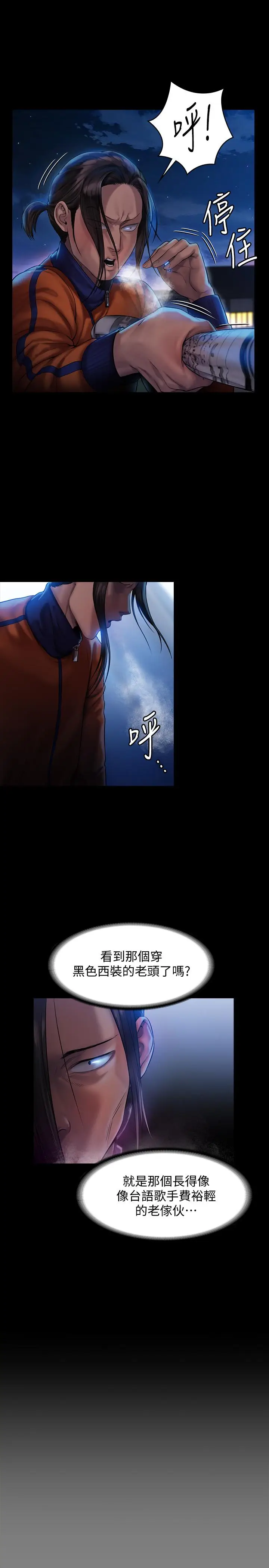 漫画《傀儡》第151话第32张图