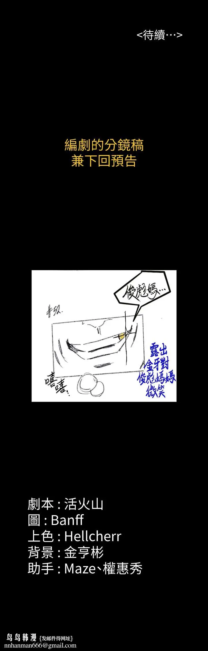漫画《傀儡》第151话第36张图
