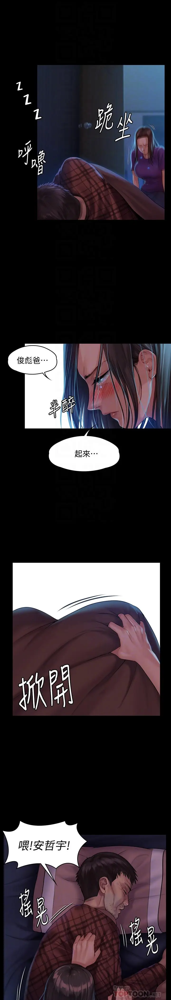 漫画《傀儡》第151话第4张图