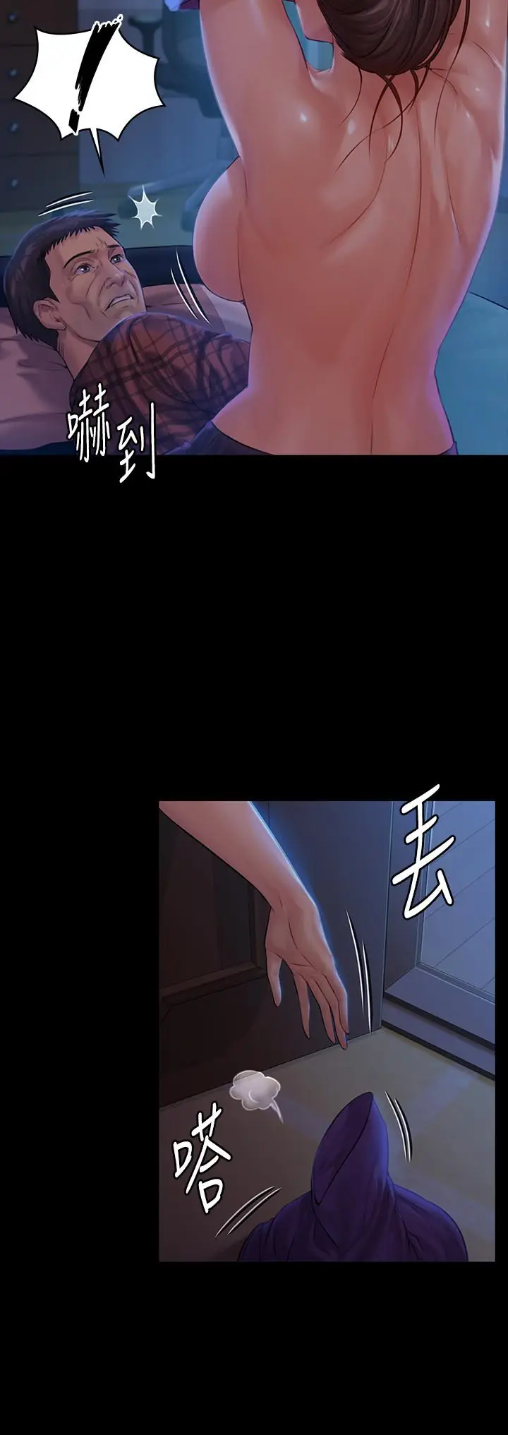 漫画《傀儡》第151话第7张图