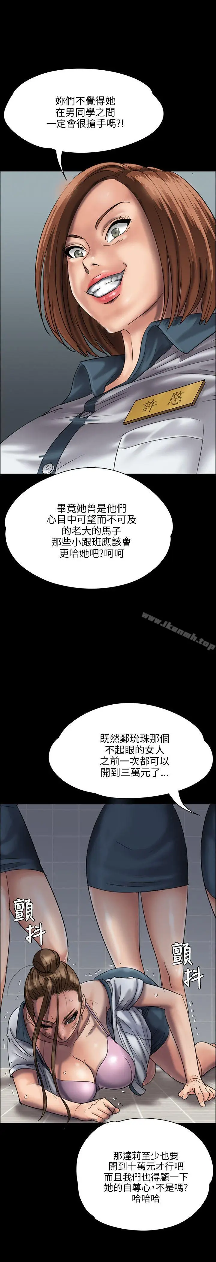 漫画《傀儡》第26话第10张图