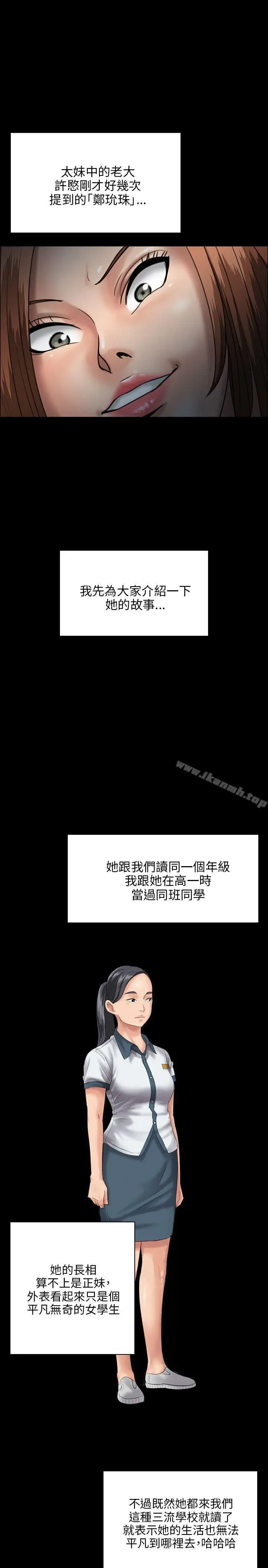 漫画《傀儡》第26话第11张图