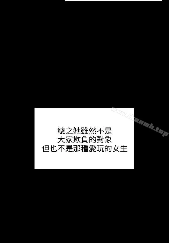 漫画《傀儡》第26话第12张图