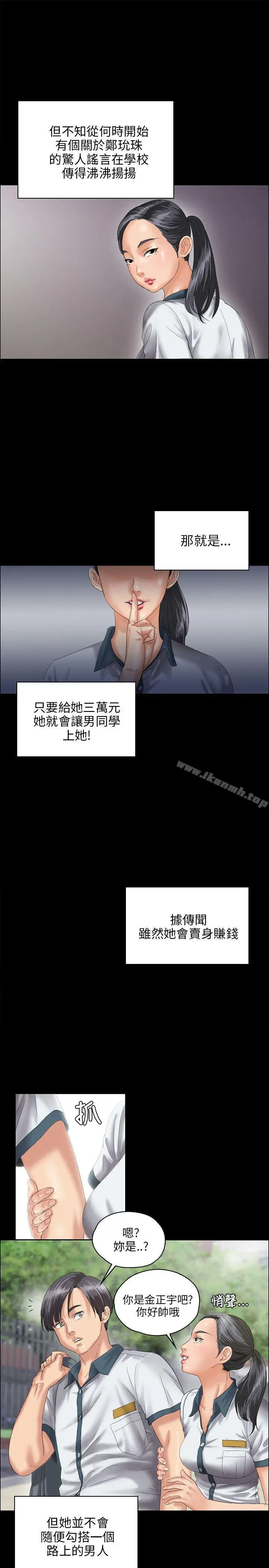 漫画《傀儡》第26话第13张图
