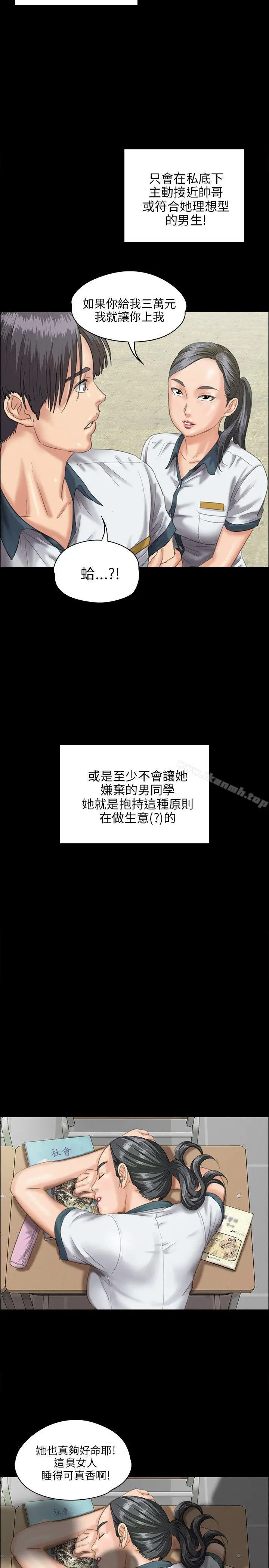 漫画《傀儡》第26话第14张图
