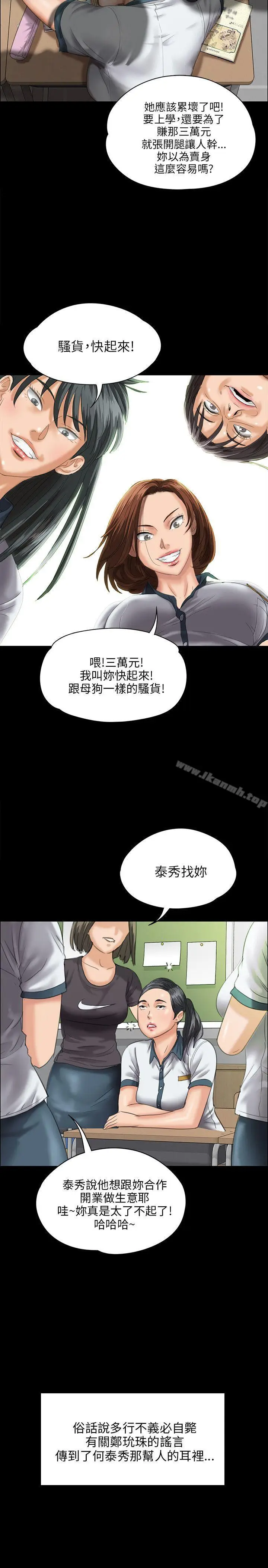 漫画《傀儡》第26话第15张图