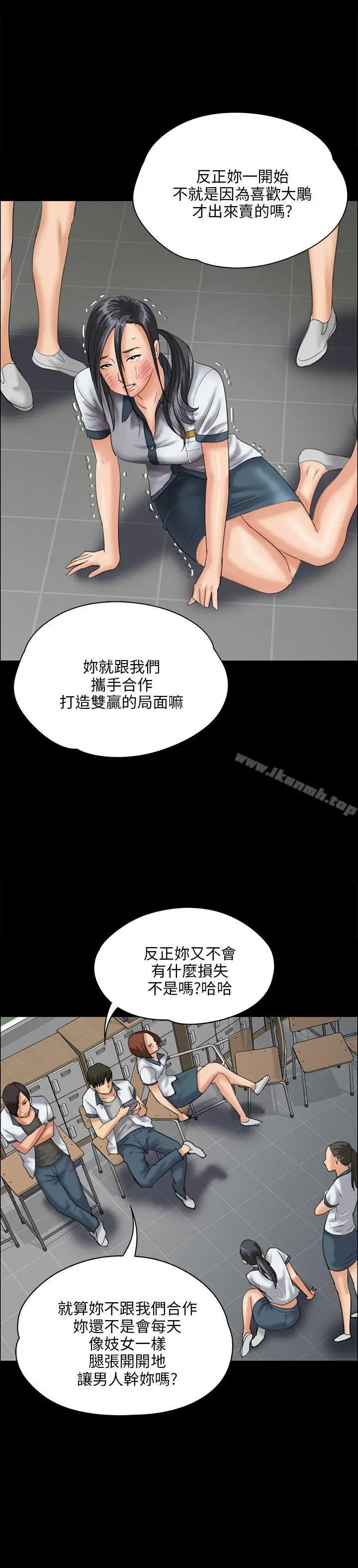 漫画《傀儡》第26话第16张图