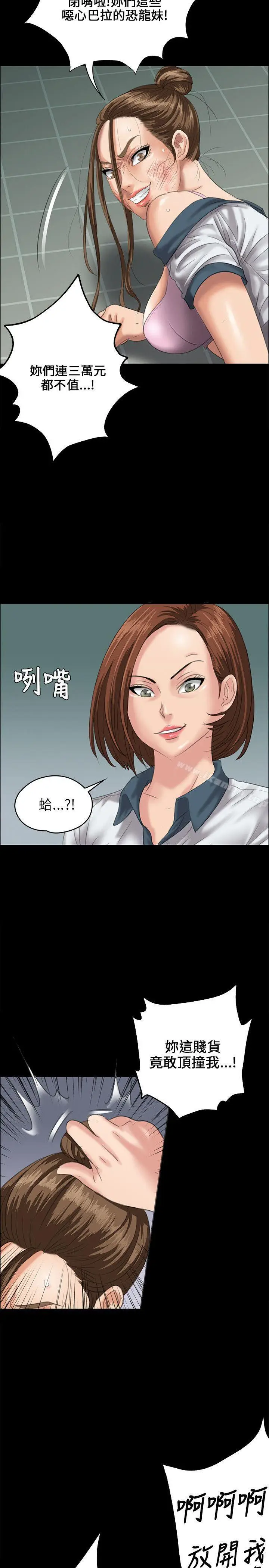 漫画《傀儡》第26话第19张图