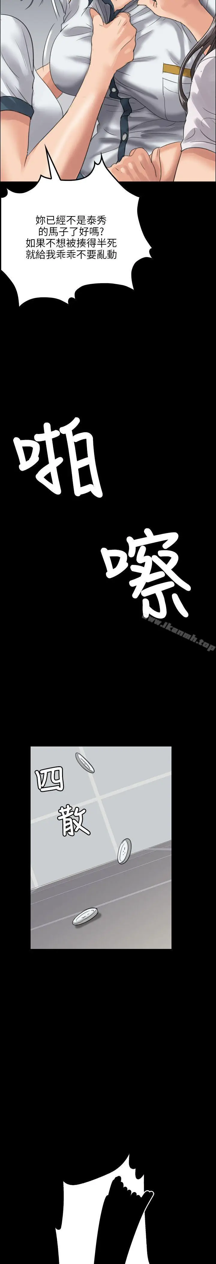 漫画《傀儡》第26话第2张图