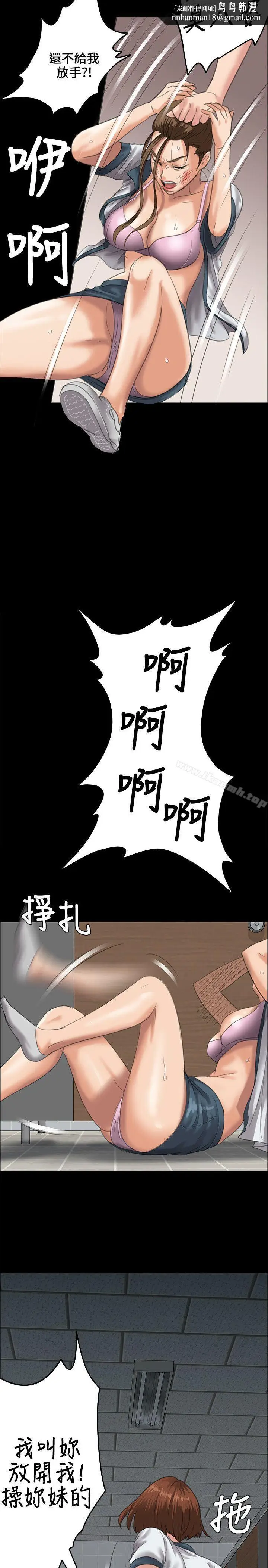 漫画《傀儡》第26话第20张图