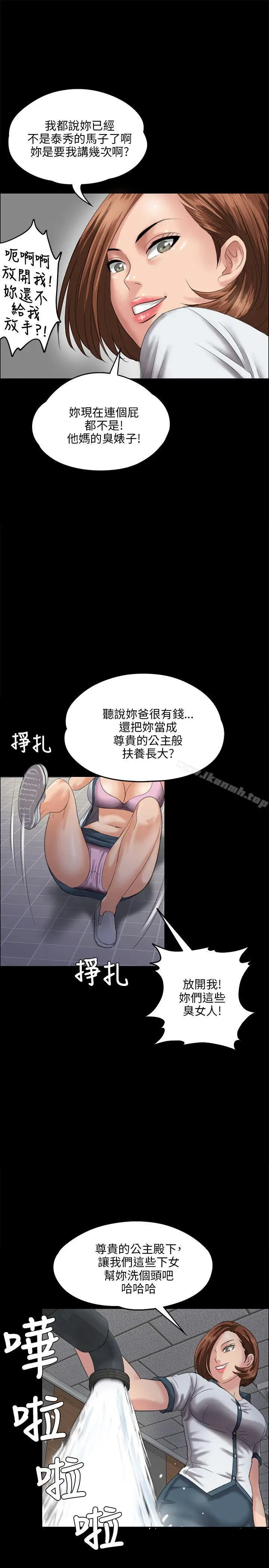 漫画《傀儡》第26话第22张图