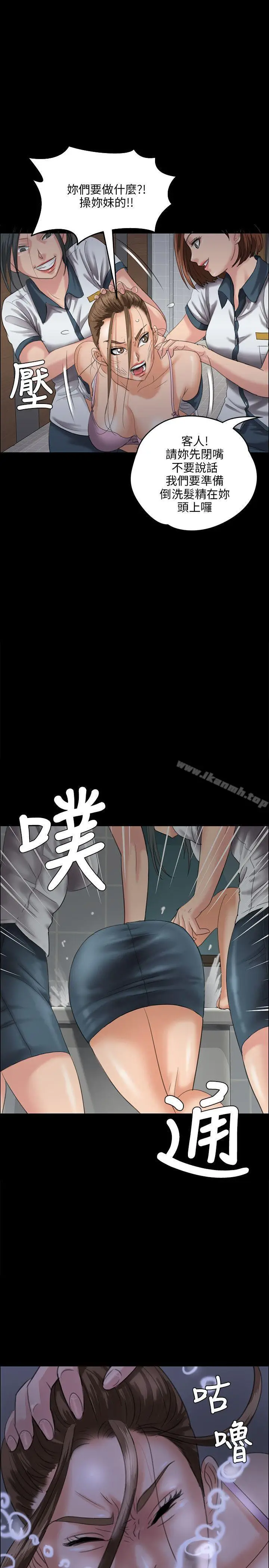 漫画《傀儡》第26话第23张图