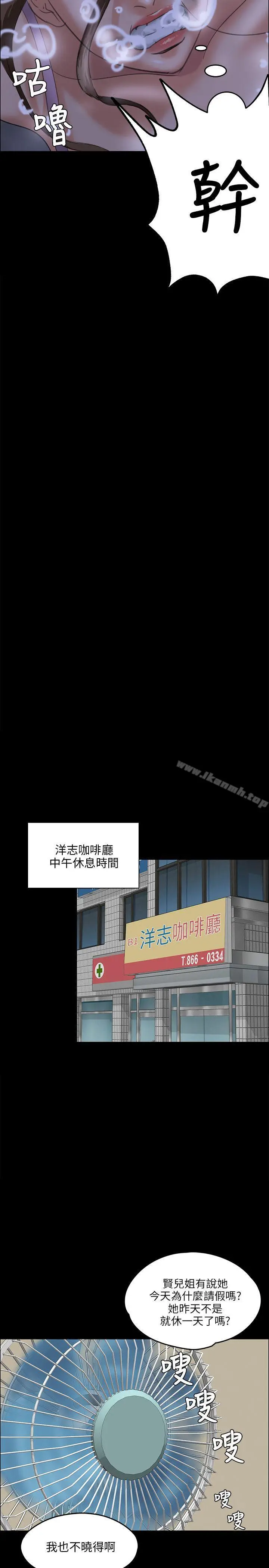 漫画《傀儡》第26话第24张图