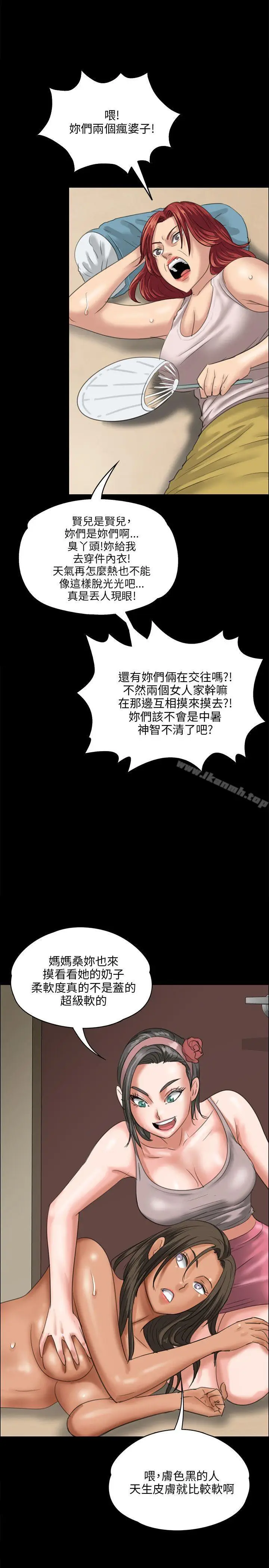 漫画《傀儡》第26话第27张图