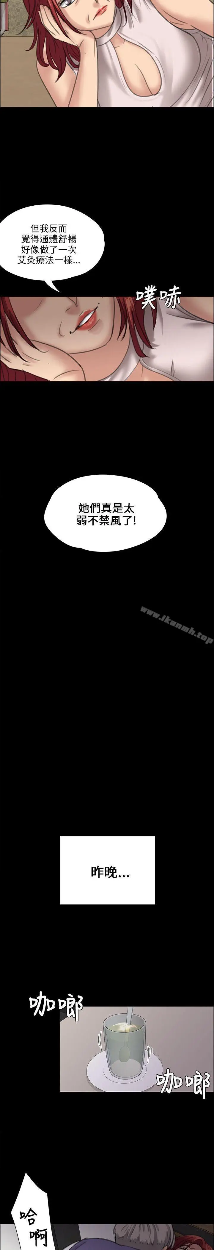 漫画《傀儡》第26话第29张图