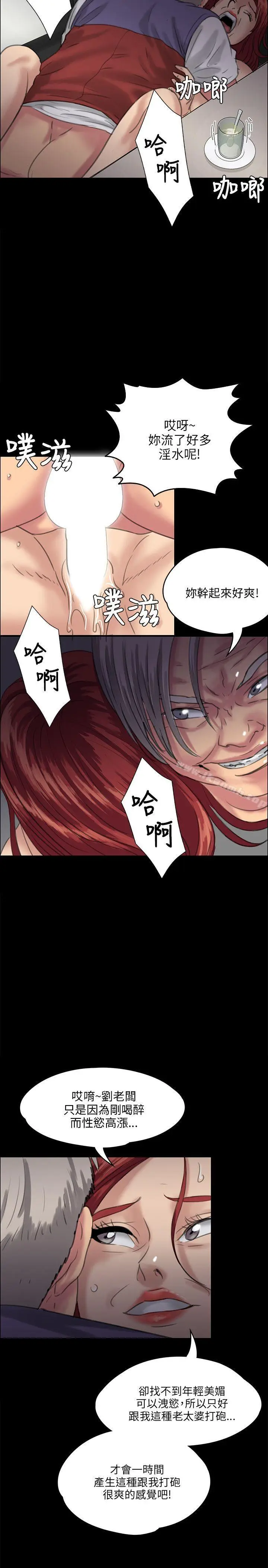 漫画《傀儡》第26话第30张图