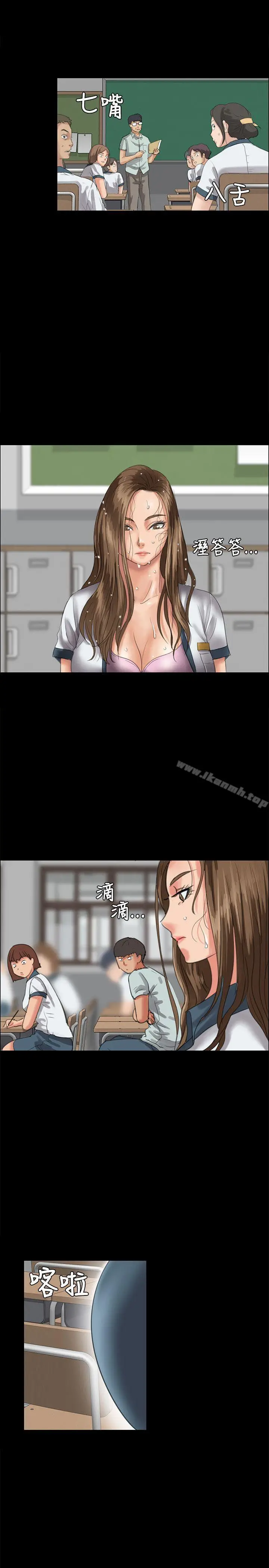 漫画《傀儡》第26话第35张图