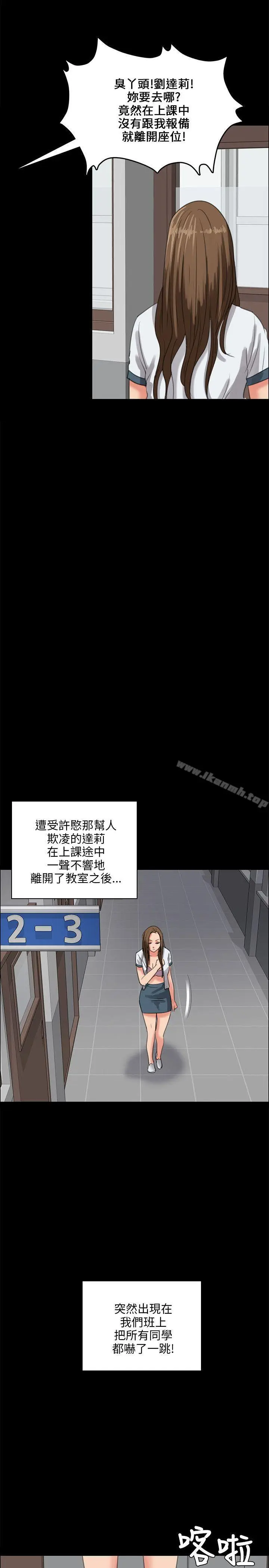 漫画《傀儡》第26话第36张图