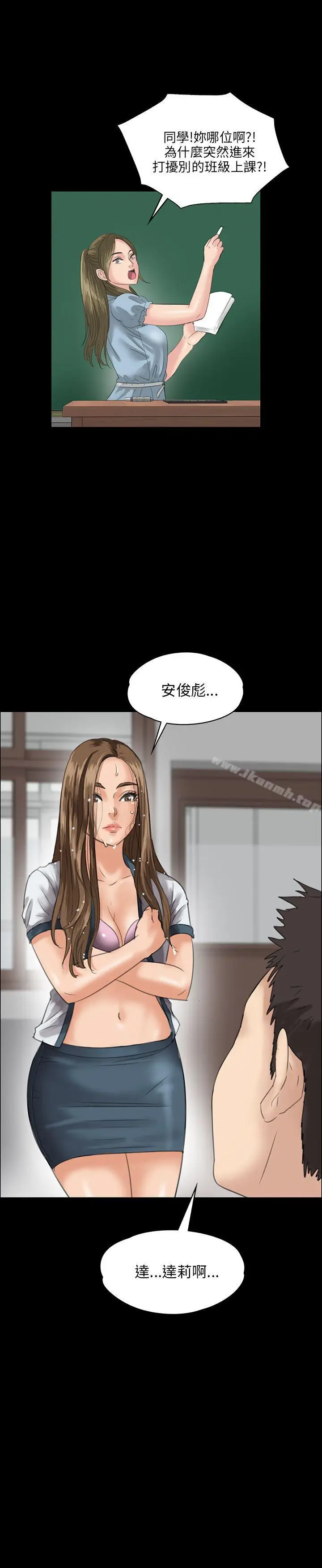 漫画《傀儡》第26话第38张图