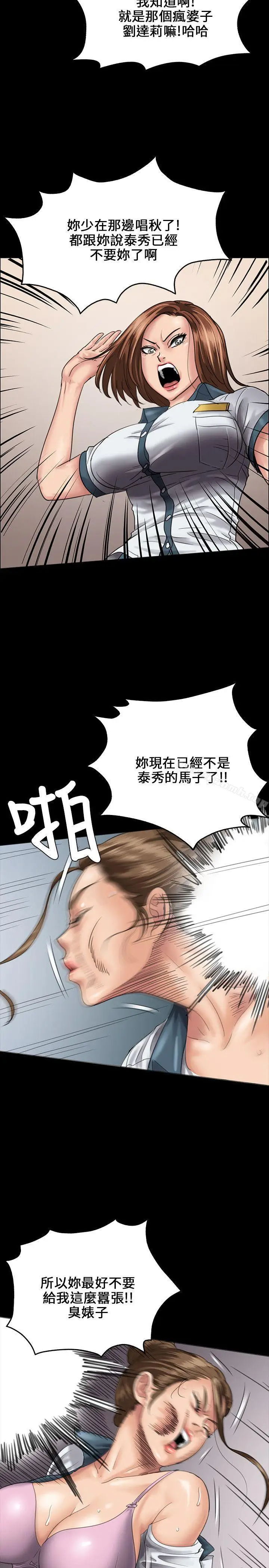 漫画《傀儡》第26话第5张图