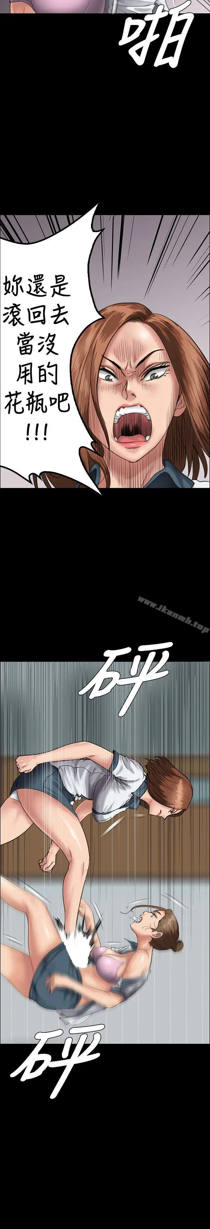 漫画《傀儡》第26话第6张图