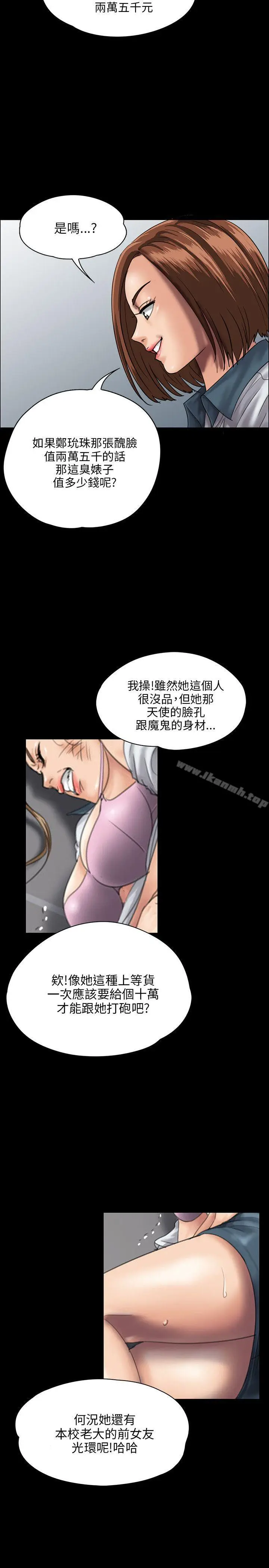 漫画《傀儡》第26话第9张图