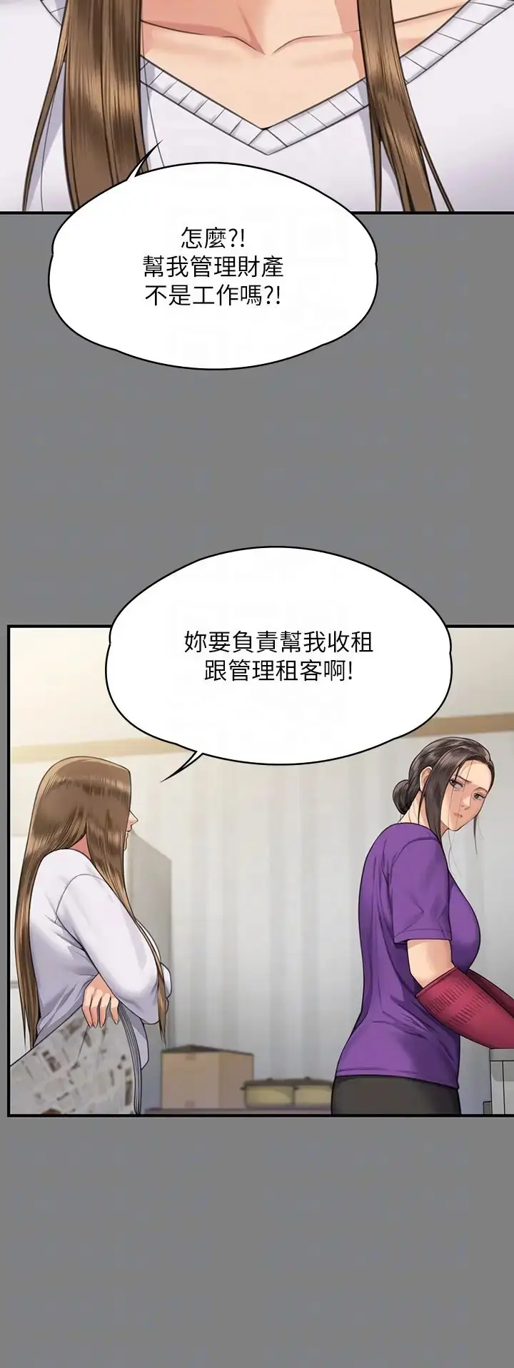 漫画《傀儡》第317话第10张图