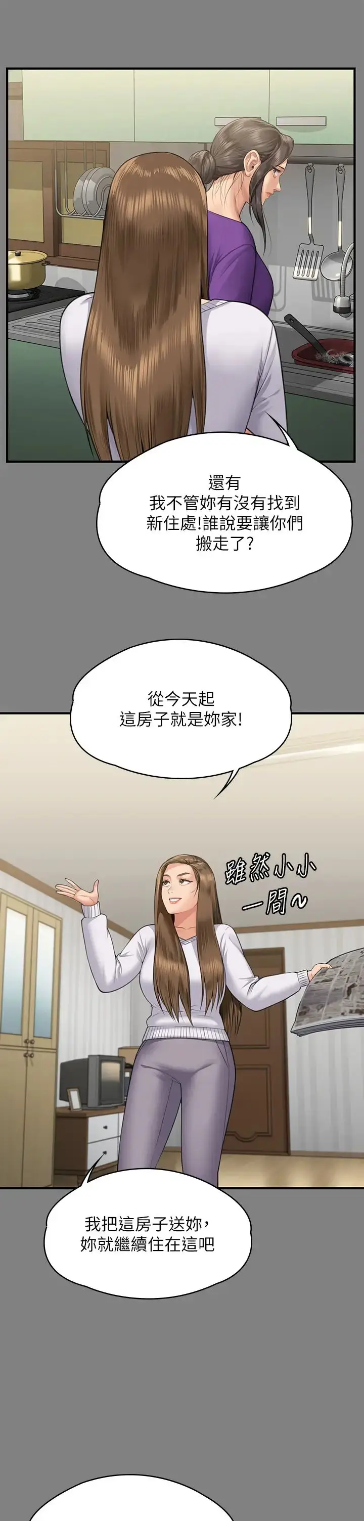 漫画《傀儡》第317话第11张图