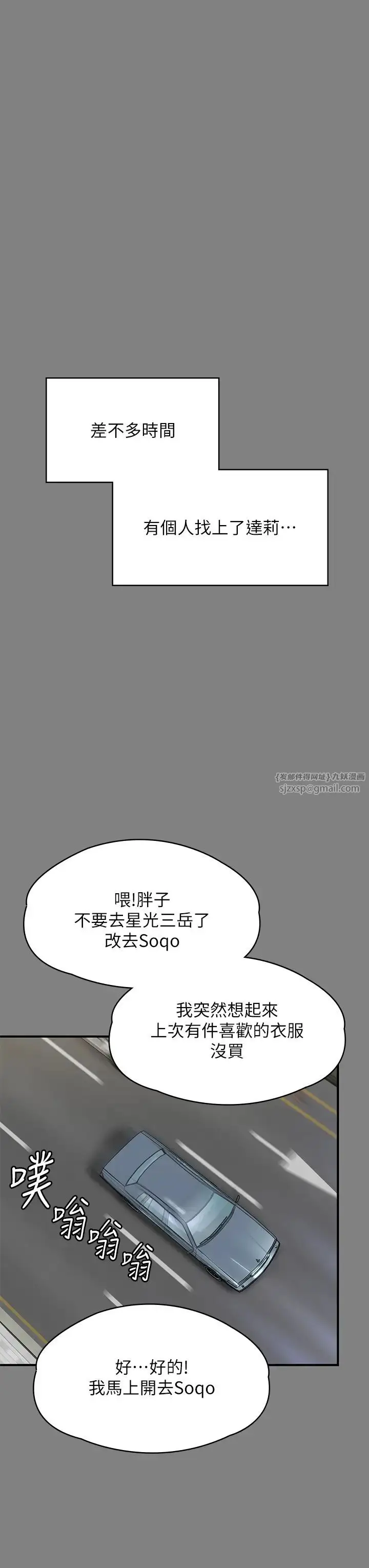 漫画《傀儡》第317话第13张图
