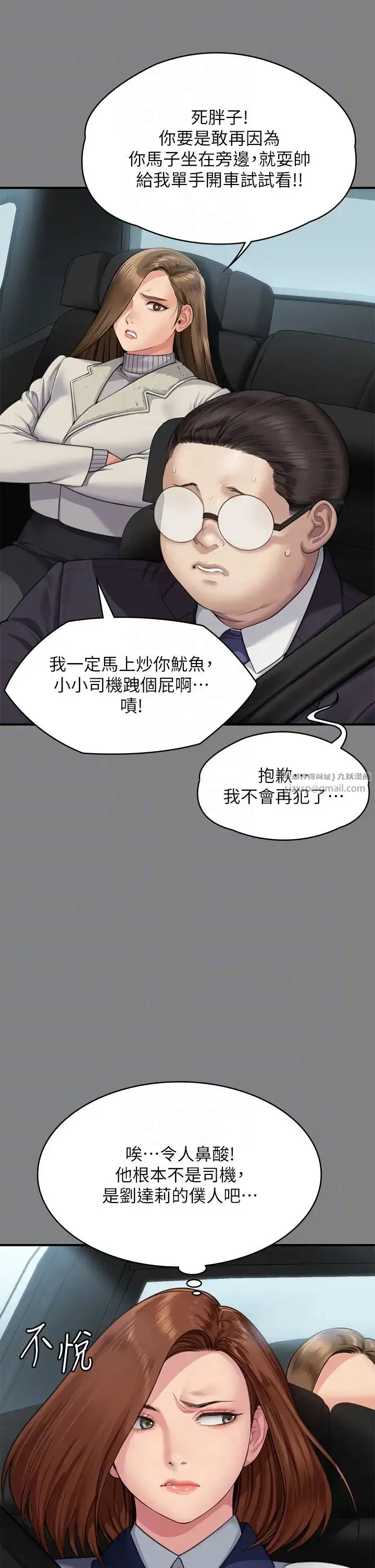 漫画《傀儡》第317话第14张图