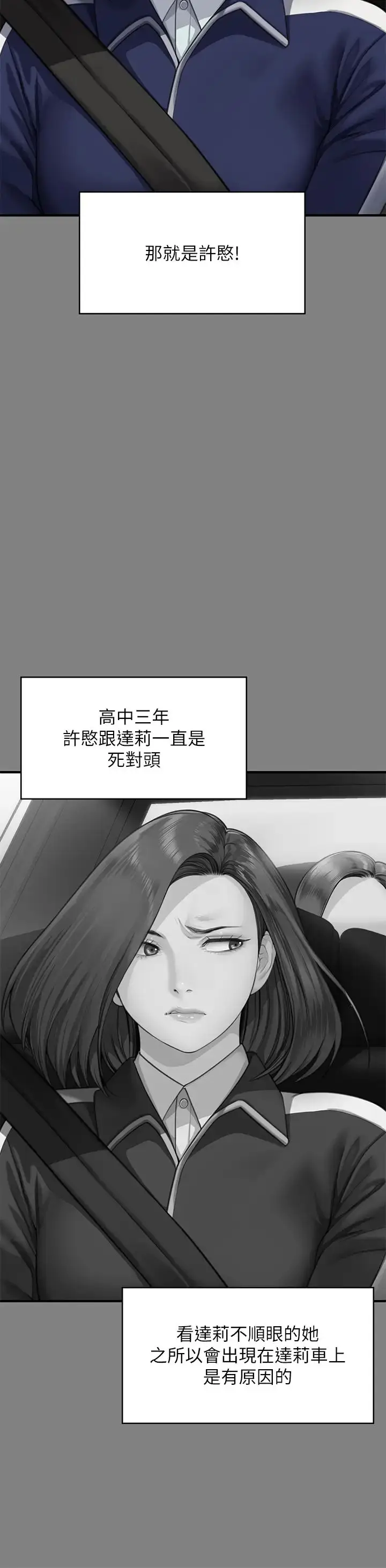 漫画《傀儡》第317话第15张图