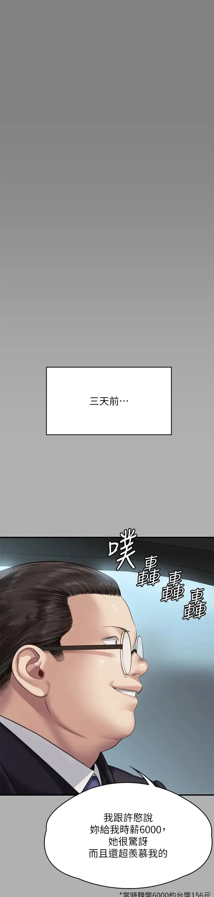 漫画《傀儡》第317话第16张图