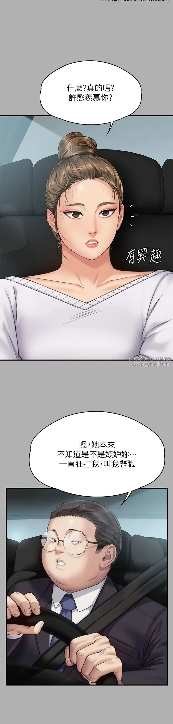漫画《傀儡》第317话第17张图