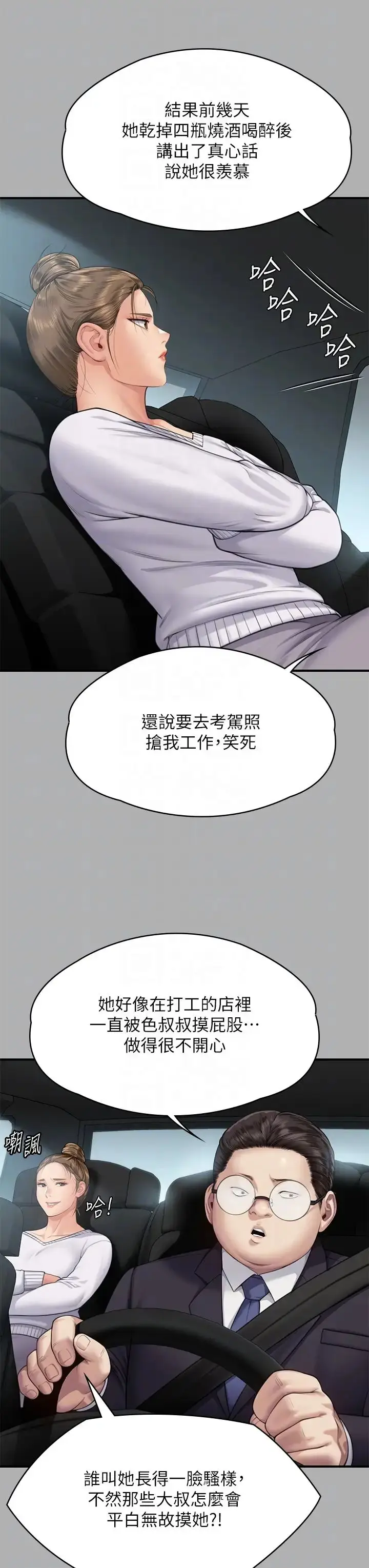 漫画《傀儡》第317话第18张图