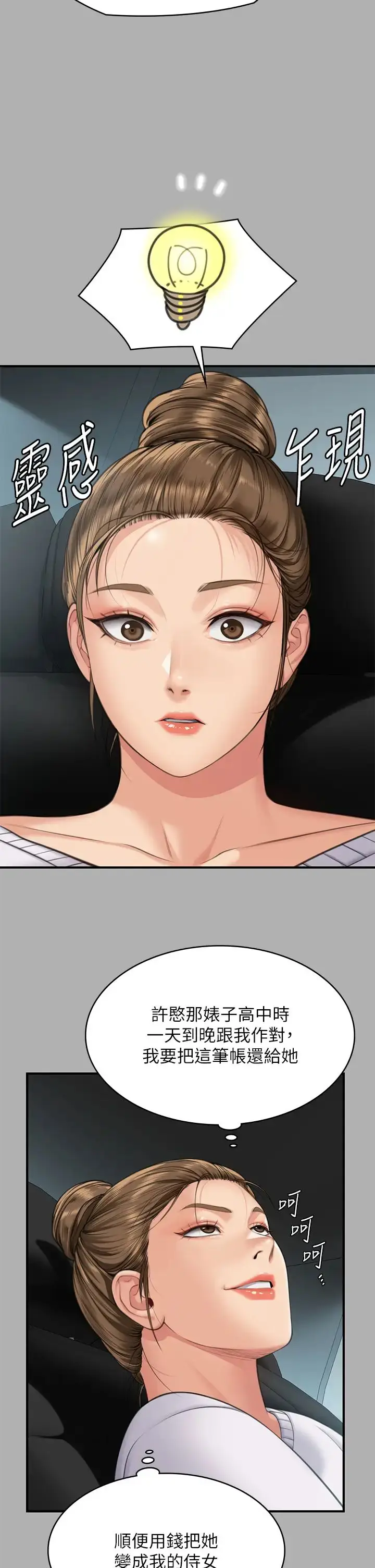 漫画《傀儡》第317话第19张图
