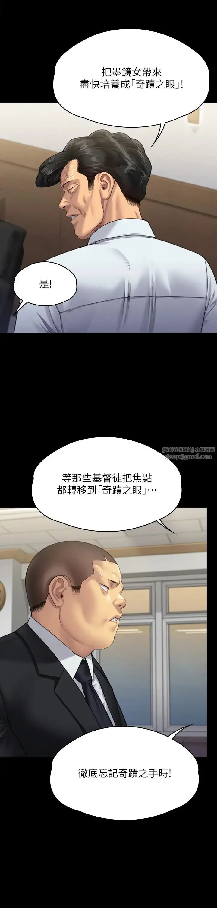 漫画《傀儡》第317话第2张图