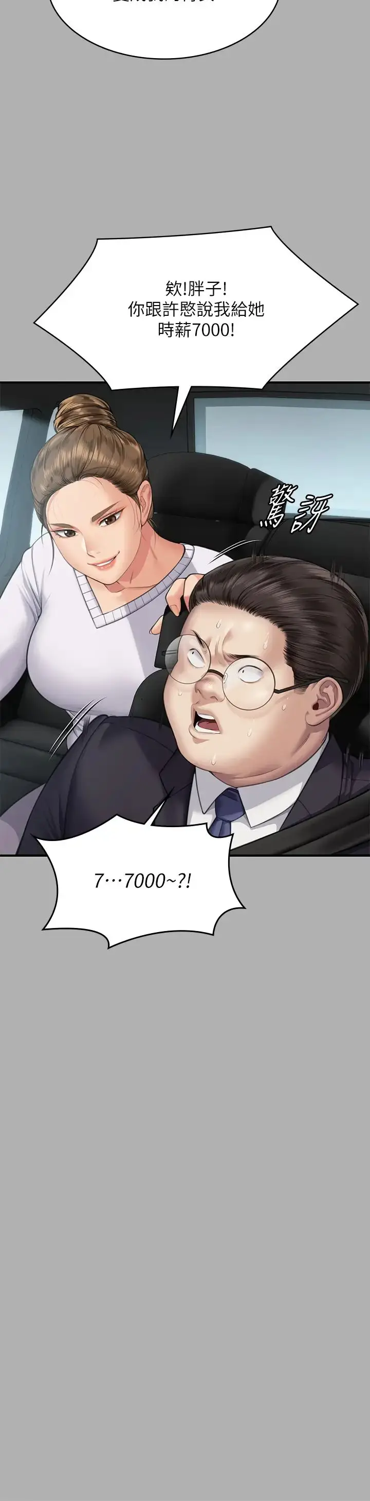 漫画《傀儡》第317话第20张图