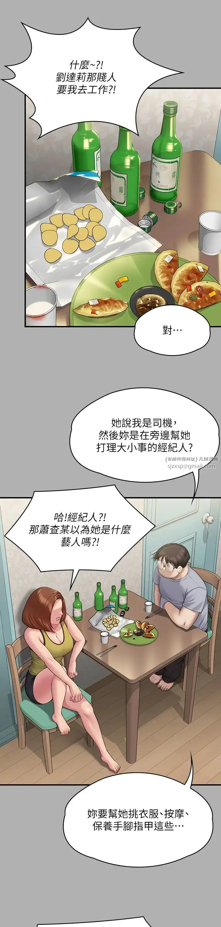 漫画《傀儡》第317话第21张图