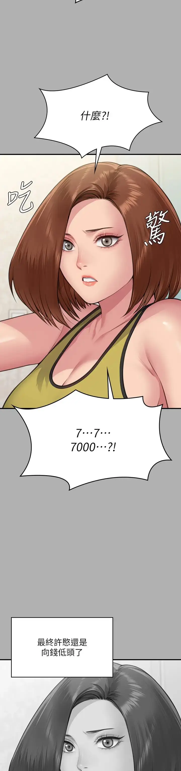 漫画《傀儡》第317话第23张图