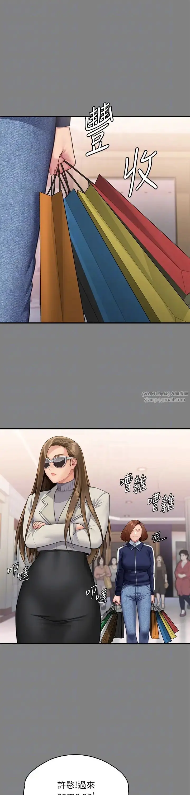 漫画《傀儡》第317话第26张图