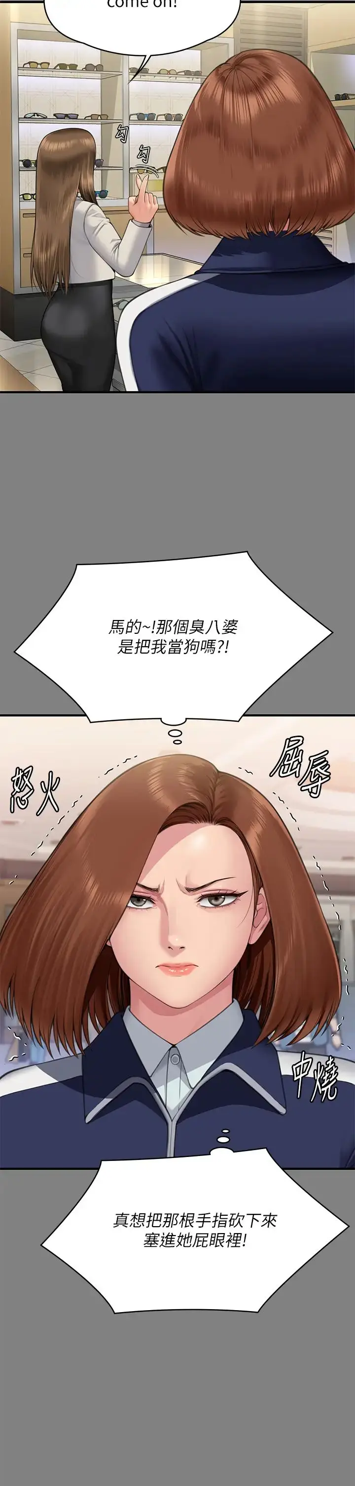 漫画《傀儡》第317话第27张图