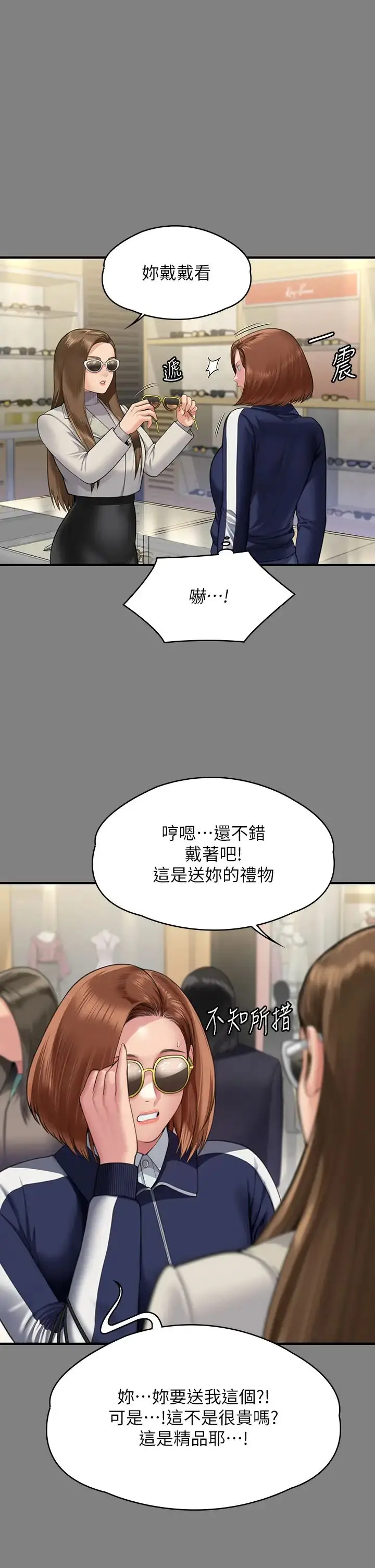 漫画《傀儡》第317话第29张图