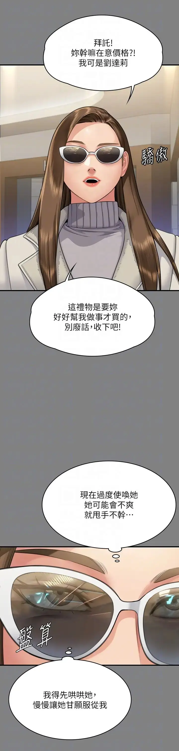 漫画《傀儡》第317话第30张图