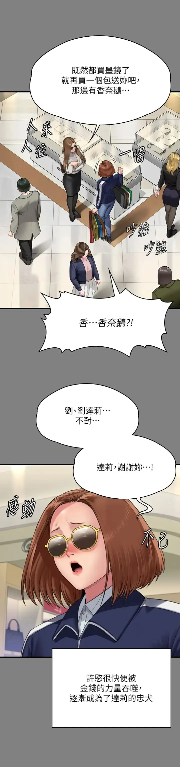 漫画《傀儡》第317话第31张图