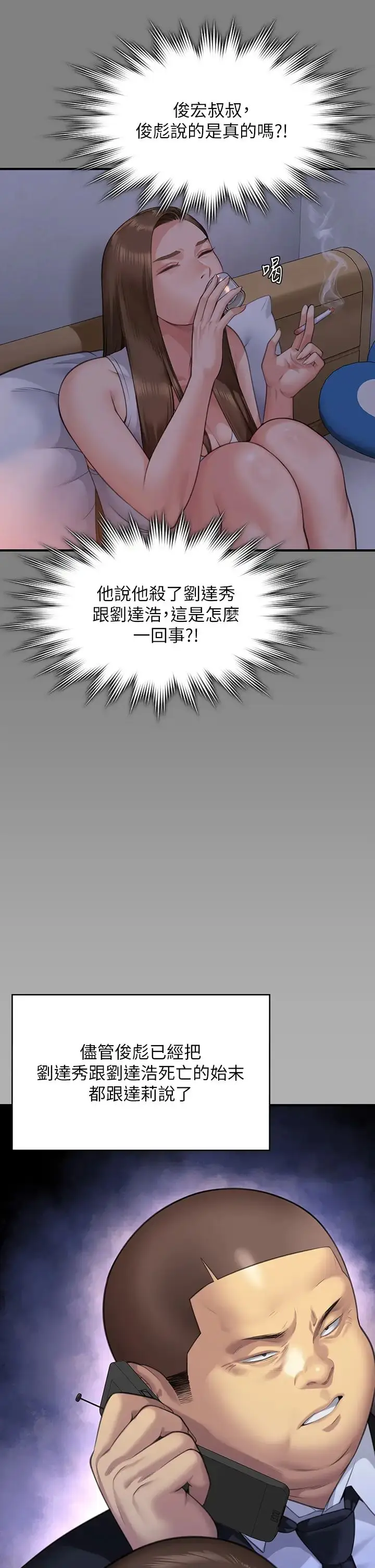 漫画《傀儡》第317话第35张图