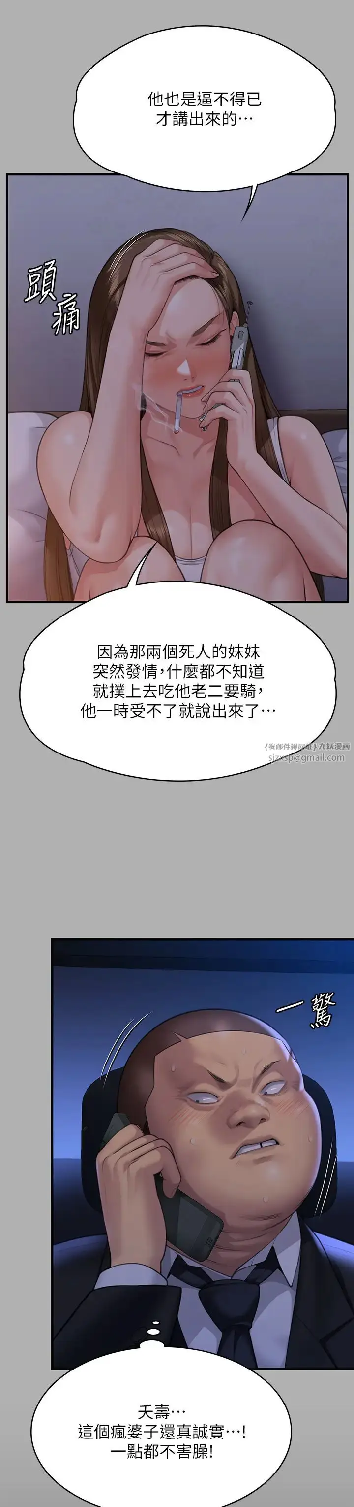 漫画《傀儡》第317话第37张图