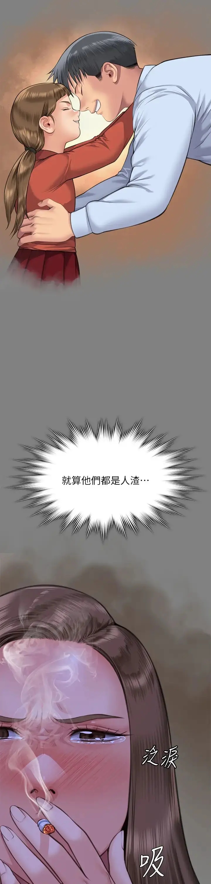 漫画《傀儡》第317话第41张图