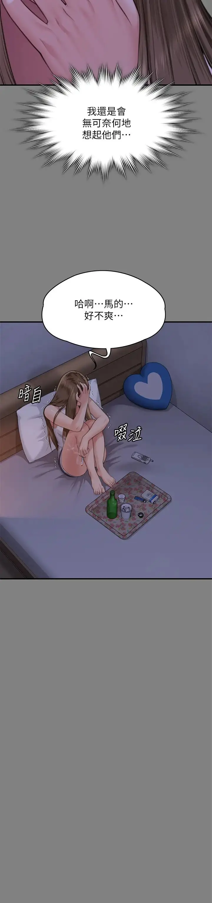 漫画《傀儡》第317话第42张图